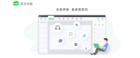 講課用的電子白板軟件有哪些推薦_2023高效講課電子白板推薦