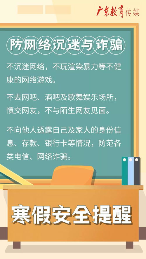 2022年寒假放假通知及致家長的一封信 老師請轉班群